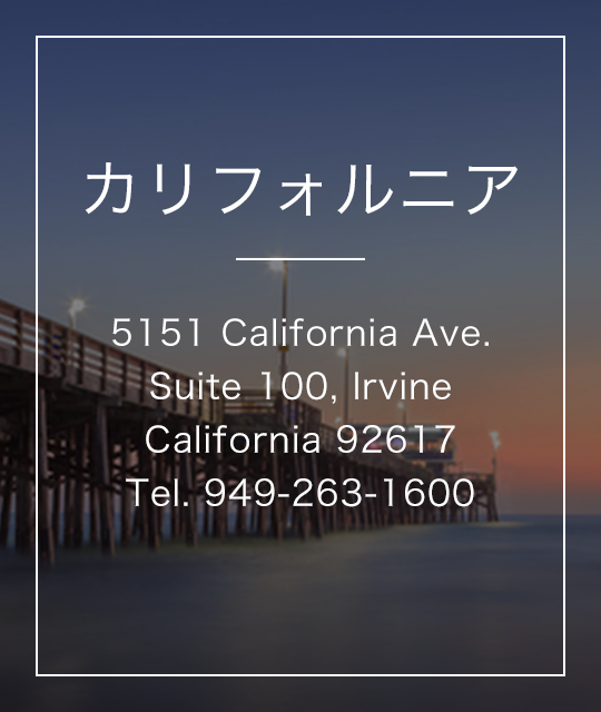 5151 California Ave. Suite 100, Irvine California 92617 Office #177 Tel. 949-263-1600